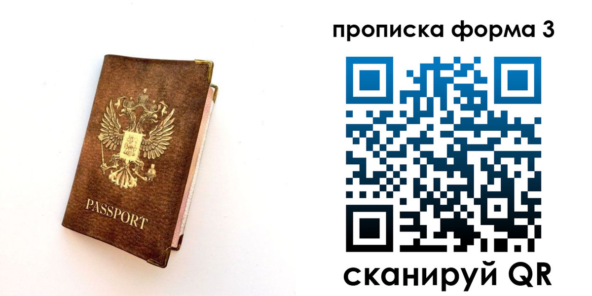 регистрация в Тихвине
