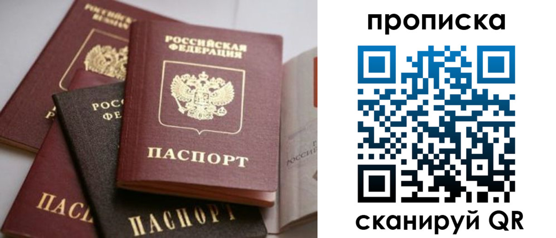 временная прописка в Тихвине