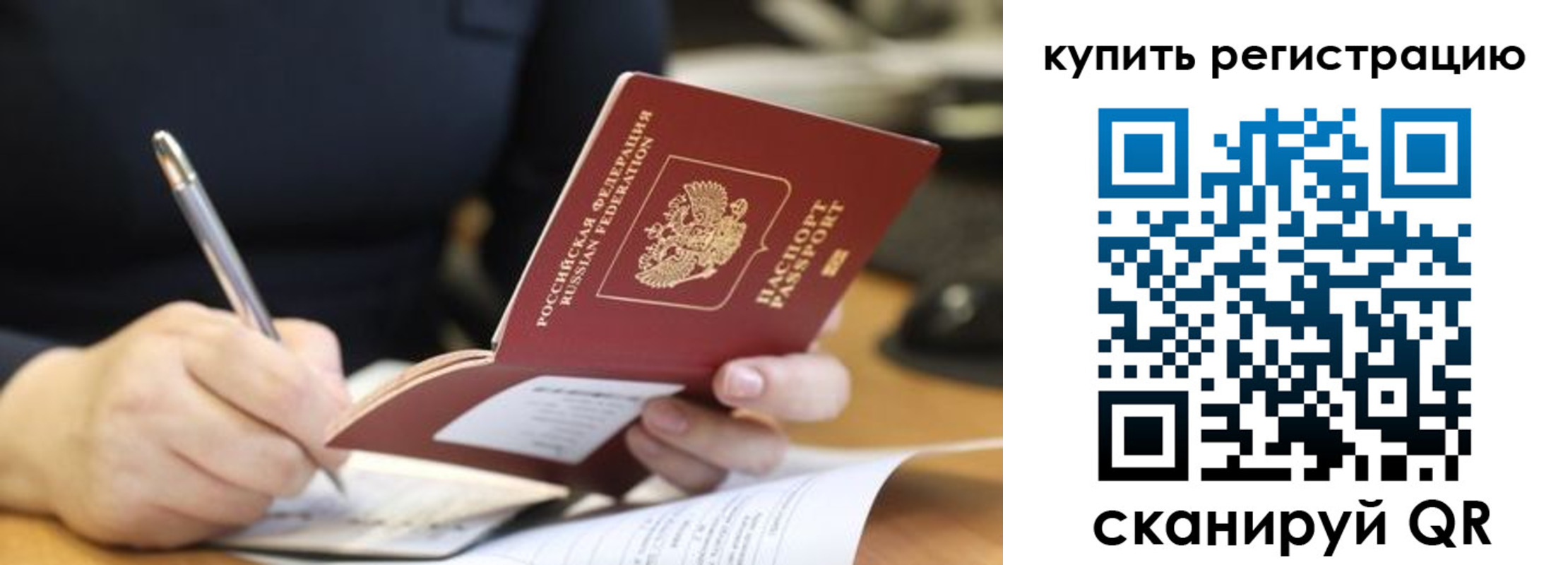 прописка гарантия в Тихвине