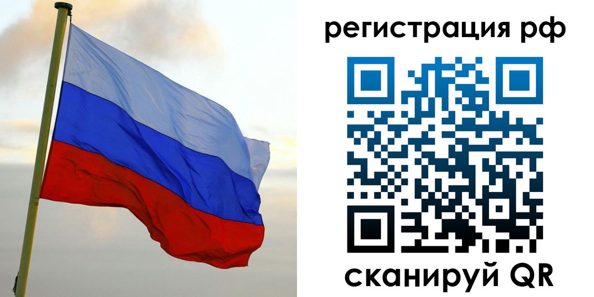 прописка ребенка в Тихвине